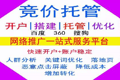 百度竞价推广代运营助力企业多元化营销案例
